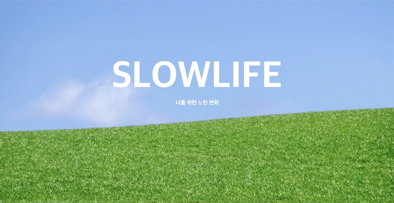 SLOLIFE